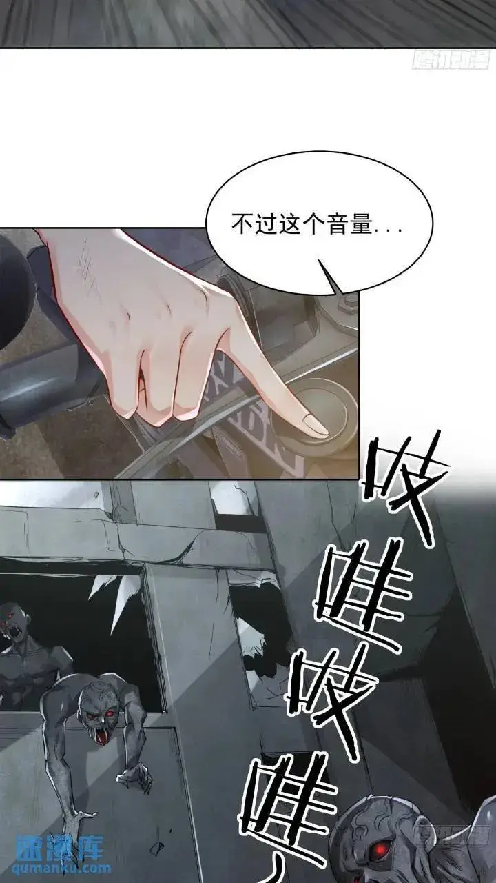 漫画《从红月开始》134 中心城篇：死了都要爱！第32张图