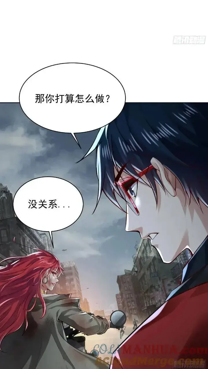 漫画《从红月开始》134 中心城篇：死了都要爱！第34张图