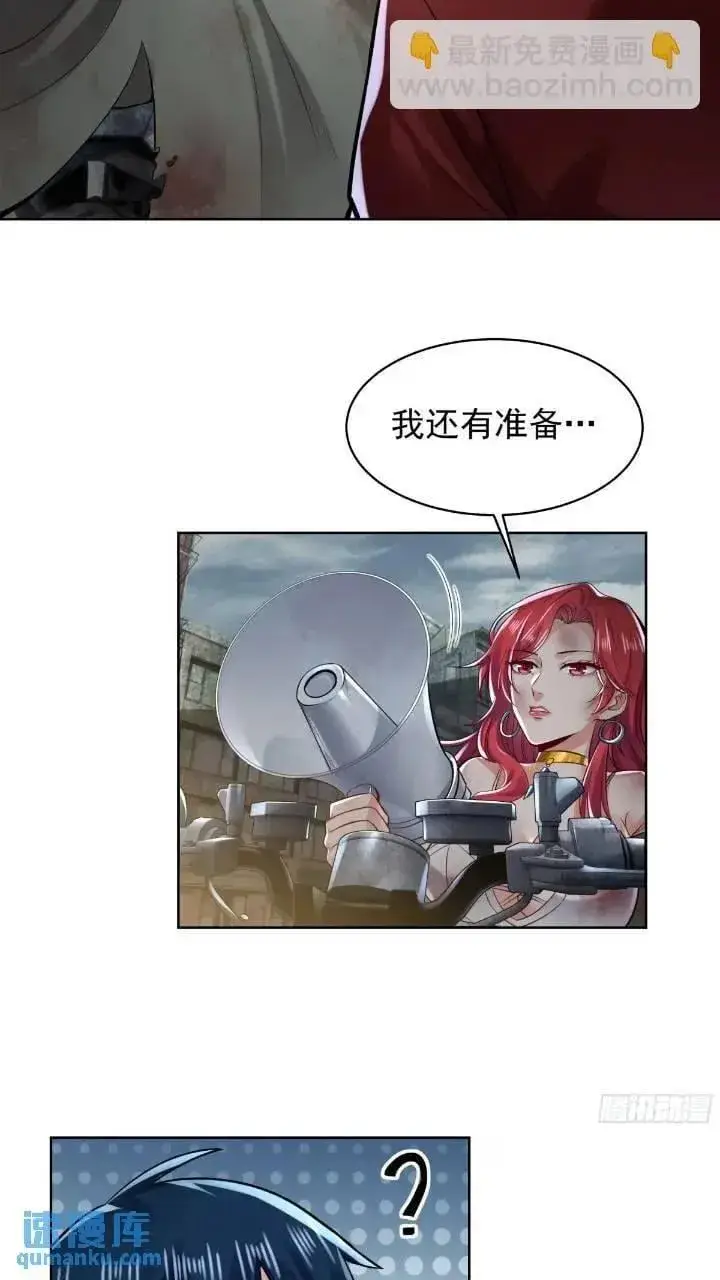 漫画《从红月开始》134 中心城篇：死了都要爱！第35张图