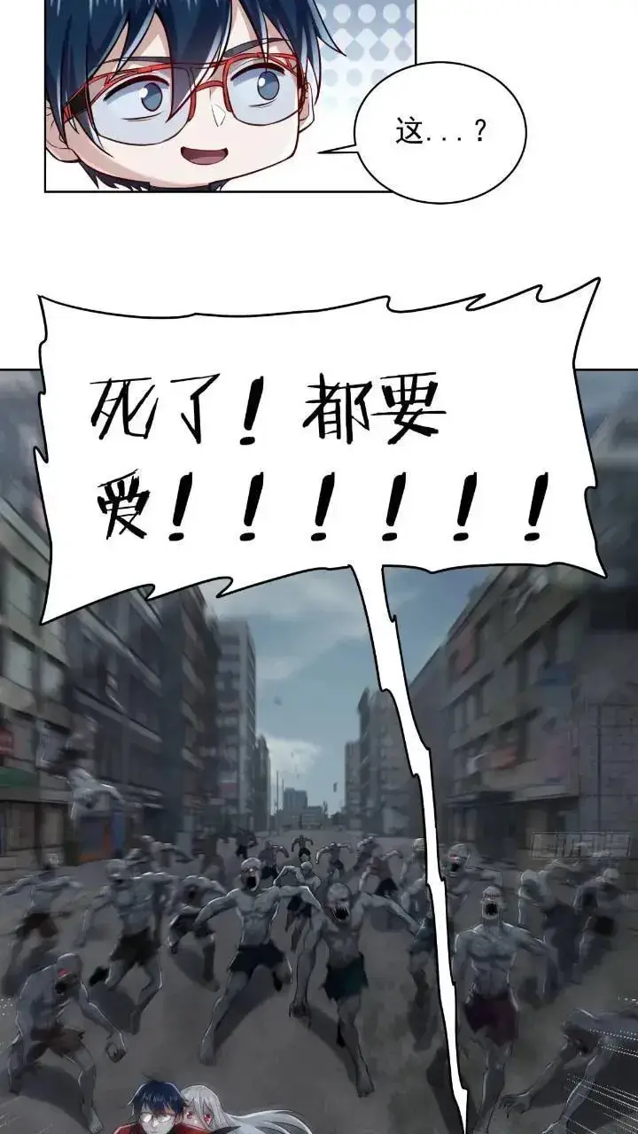 漫画《从红月开始》134 中心城篇：死了都要爱！第36张图