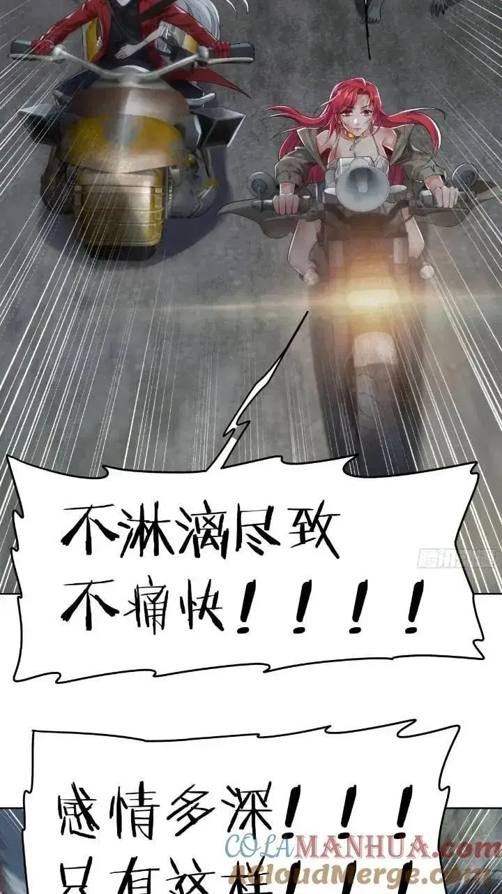 漫画《从红月开始》134 中心城篇：死了都要爱！第37张图