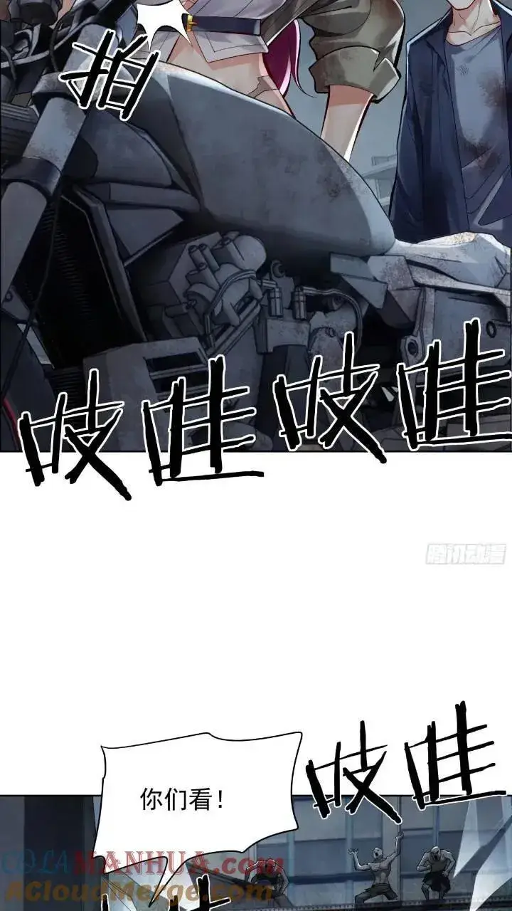 漫画《从红月开始》134 中心城篇：死了都要爱！第4张图