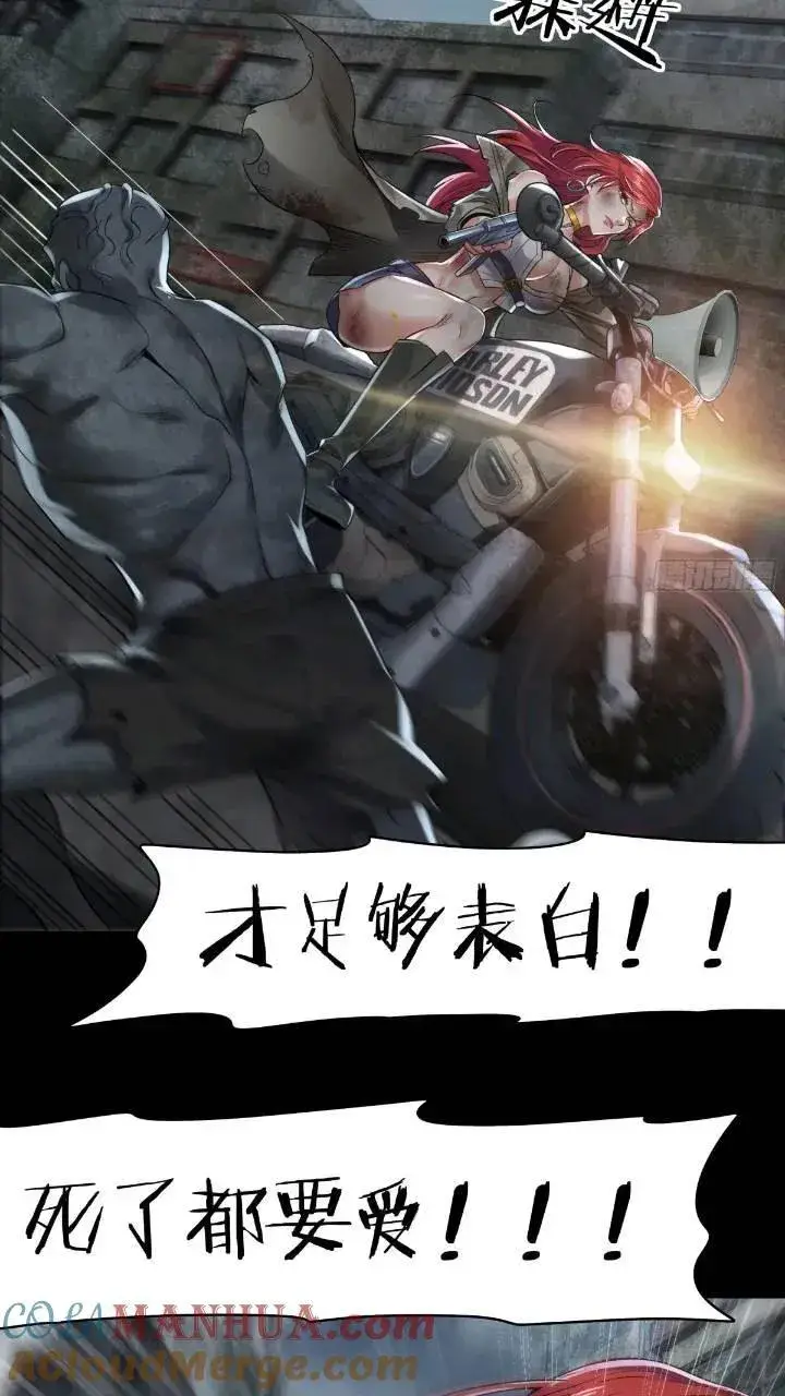 漫画《从红月开始》134 中心城篇：死了都要爱！第40张图