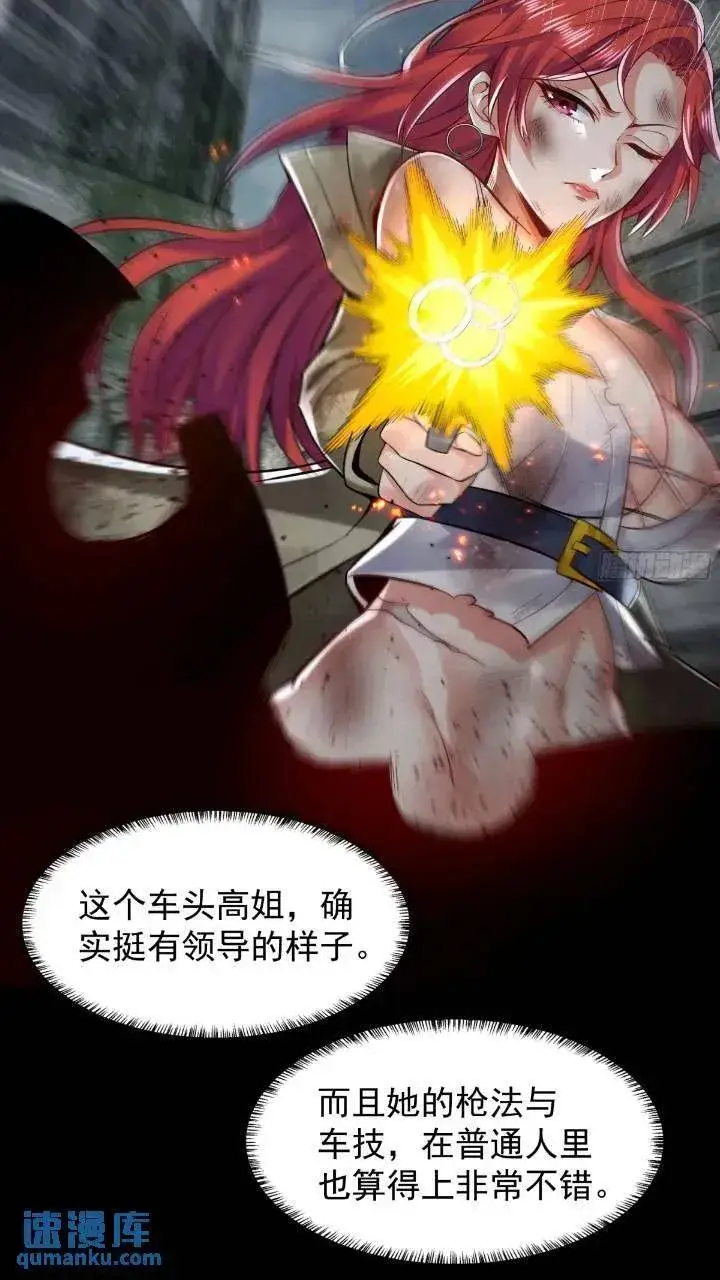 漫画《从红月开始》134 中心城篇：死了都要爱！第41张图