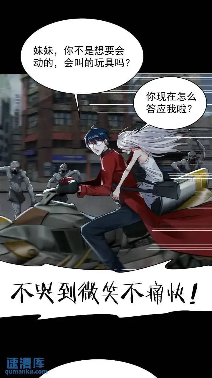 漫画《从红月开始》134 中心城篇：死了都要爱！第42张图