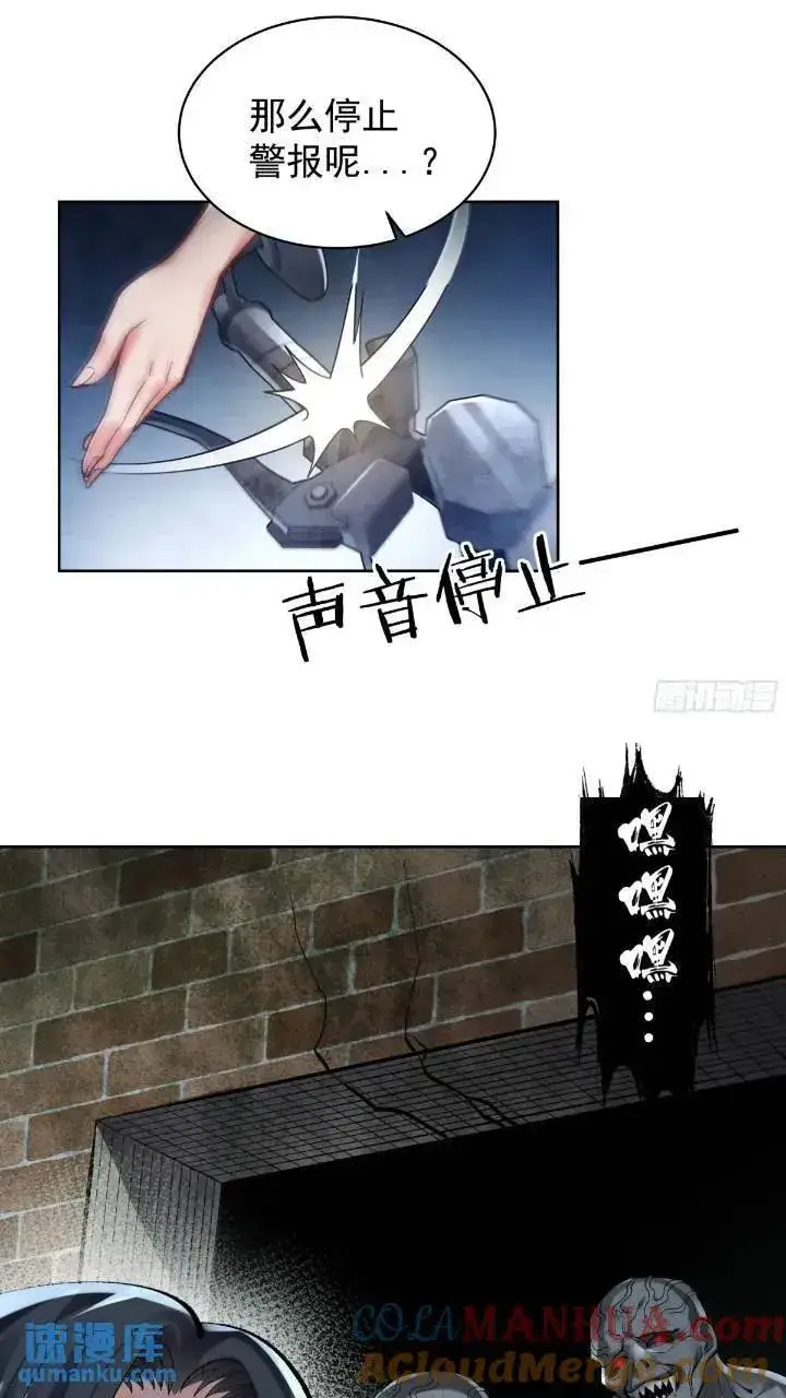 漫画《从红月开始》134 中心城篇：死了都要爱！第7张图