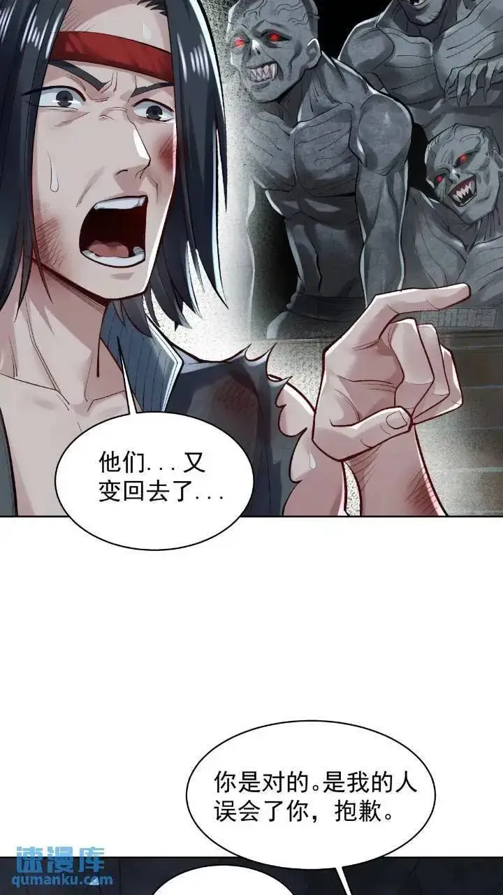 漫画《从红月开始》134 中心城篇：死了都要爱！第8张图