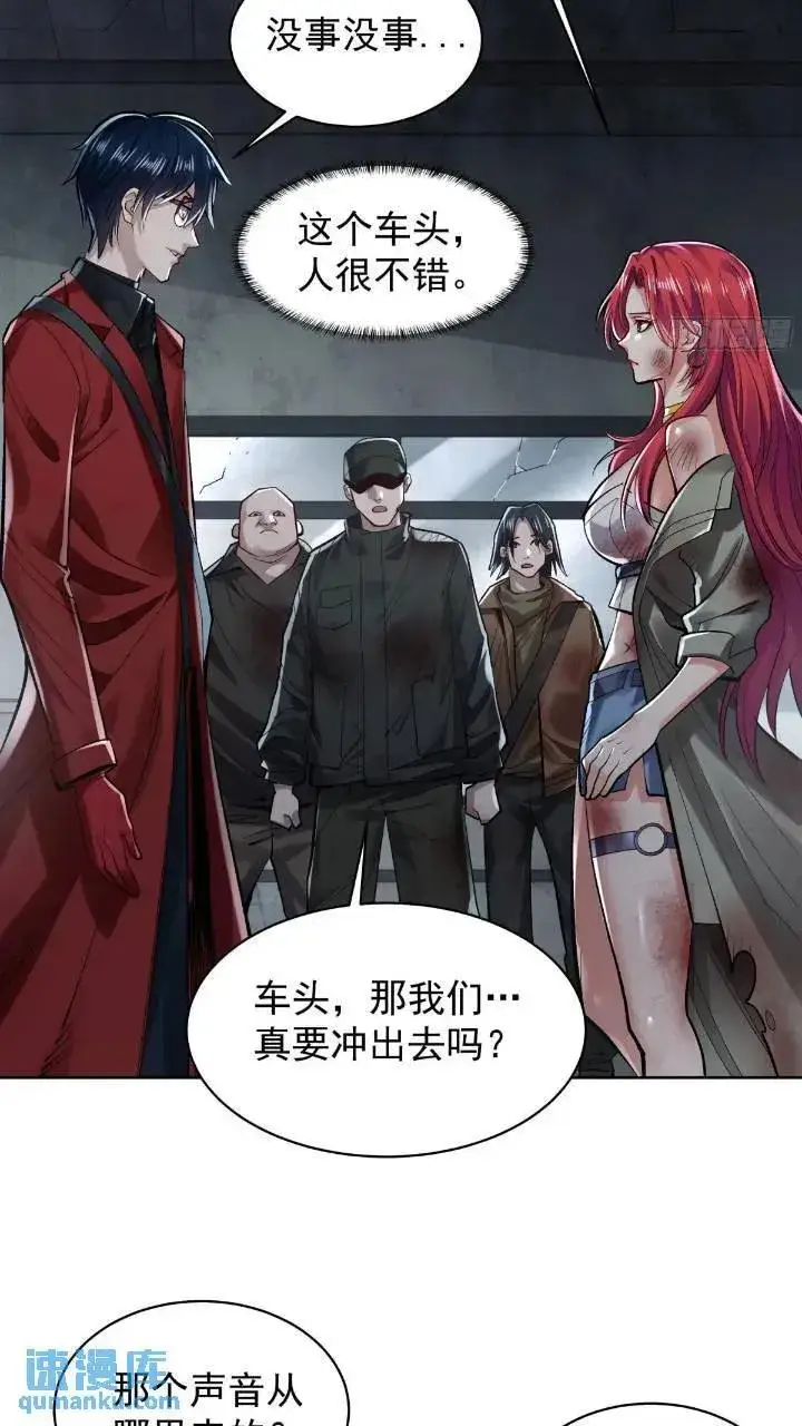 漫画《从红月开始》134 中心城篇：死了都要爱！第9张图