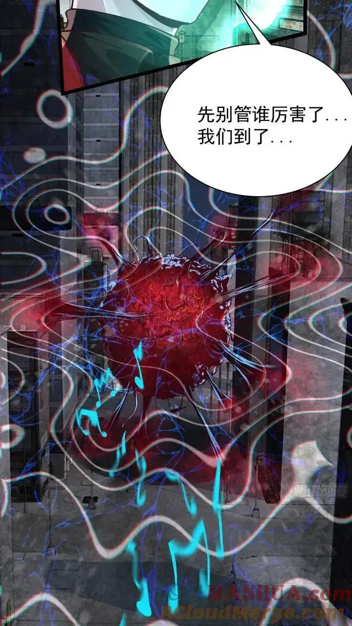 漫画《从红月开始》135 中心城篇：拉琴的大脑第22张图