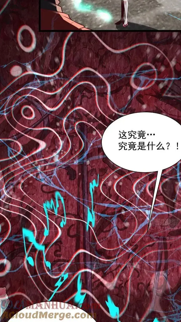 漫画《从红月开始》135 中心城篇：拉琴的大脑第28张图