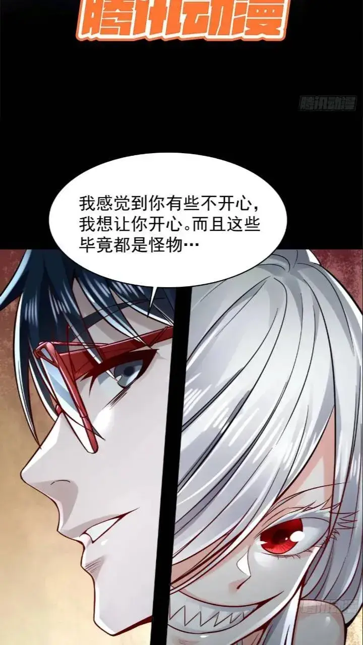 漫画《从红月开始》135 中心城篇：拉琴的大脑第3张图
