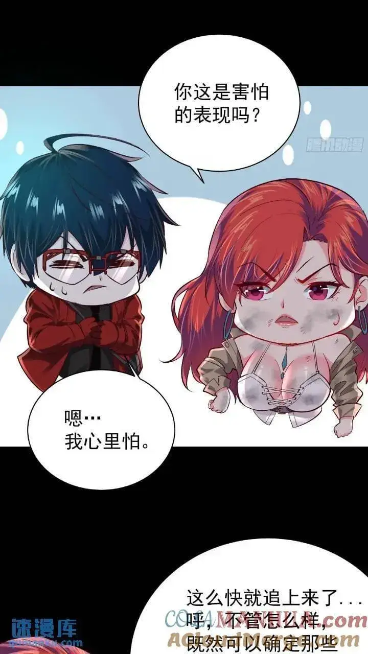 漫画《从红月开始》135 中心城篇：拉琴的大脑第31张图
