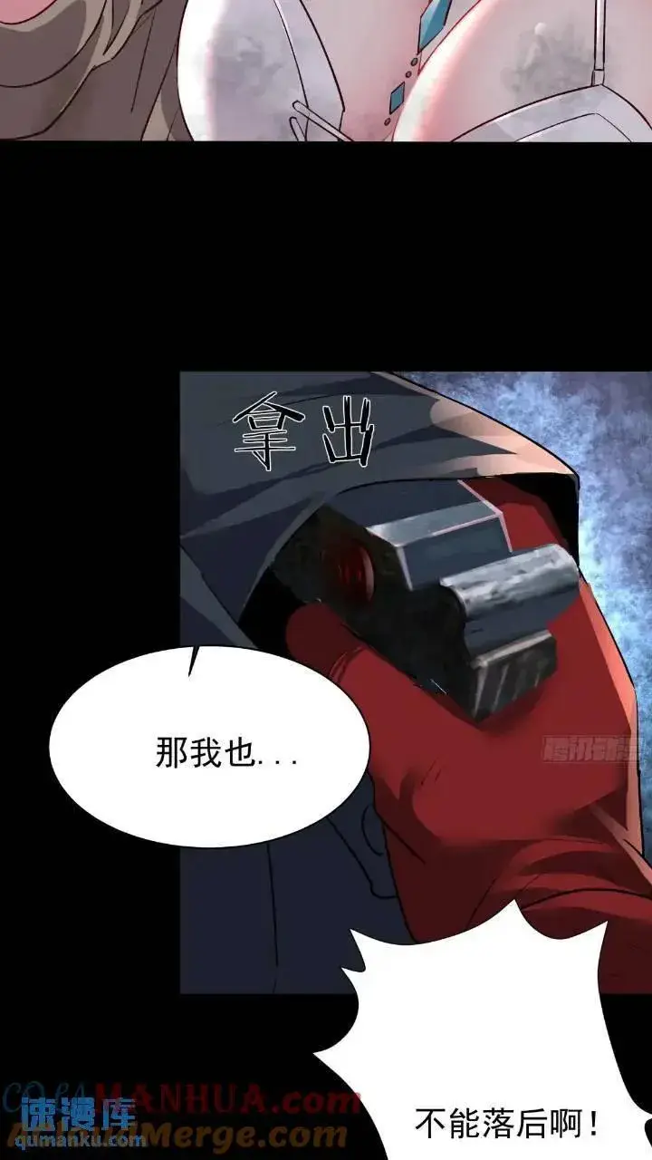 漫画《从红月开始》135 中心城篇：拉琴的大脑第34张图