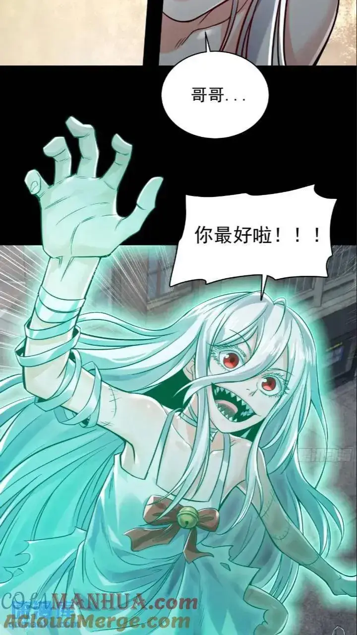 漫画《从红月开始》135 中心城篇：拉琴的大脑第4张图