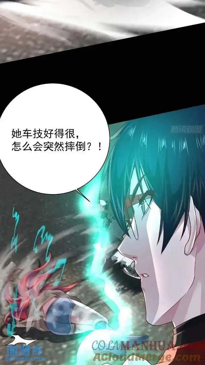 漫画《从红月开始》135 中心城篇：拉琴的大脑第46张图