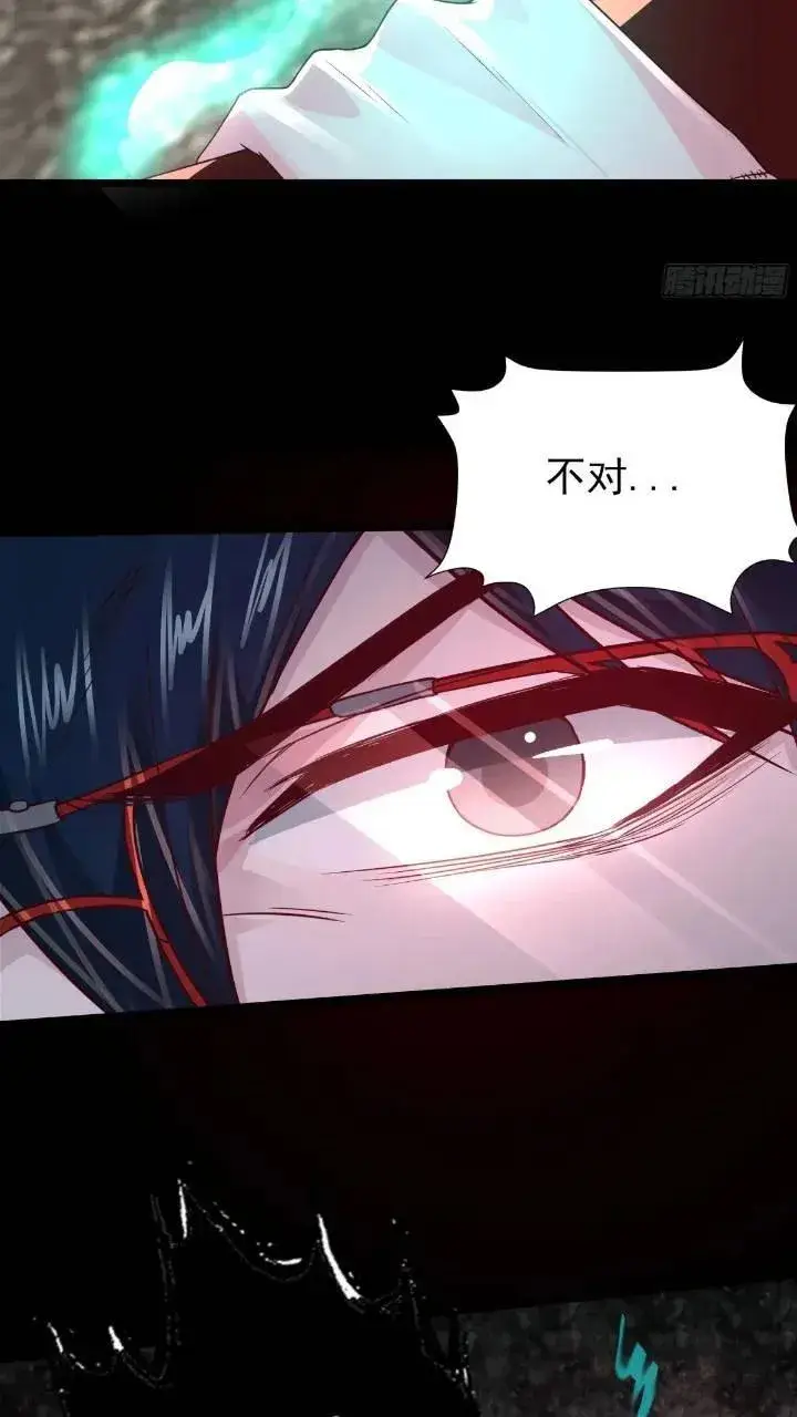 漫画《从红月开始》135 中心城篇：拉琴的大脑第47张图