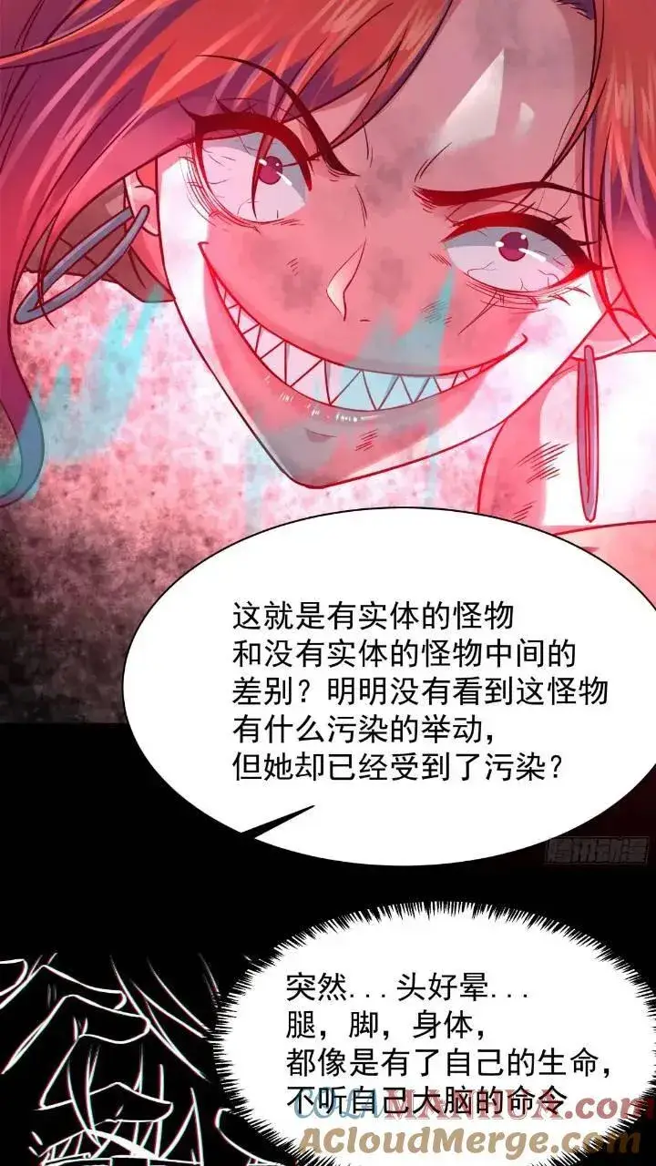 漫画《从红月开始》135 中心城篇：拉琴的大脑第49张图