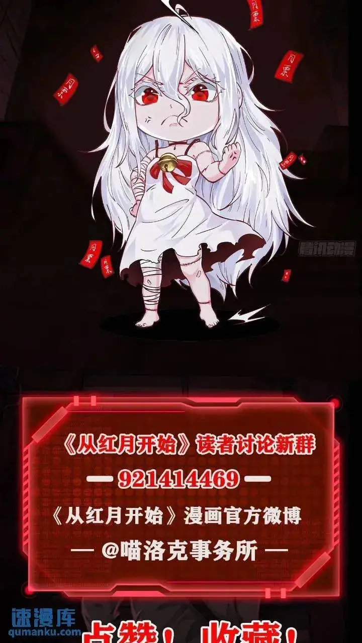 漫画《从红月开始》135 中心城篇：拉琴的大脑第54张图