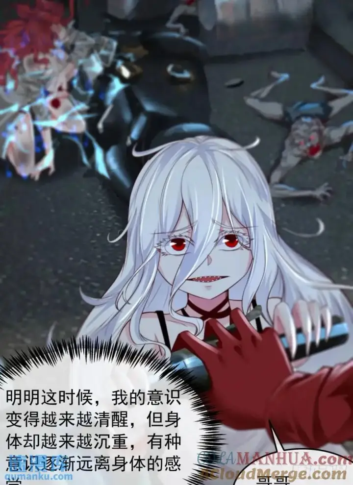 漫画《从红月开始》136 中心城篇：我被污染了？第10张图