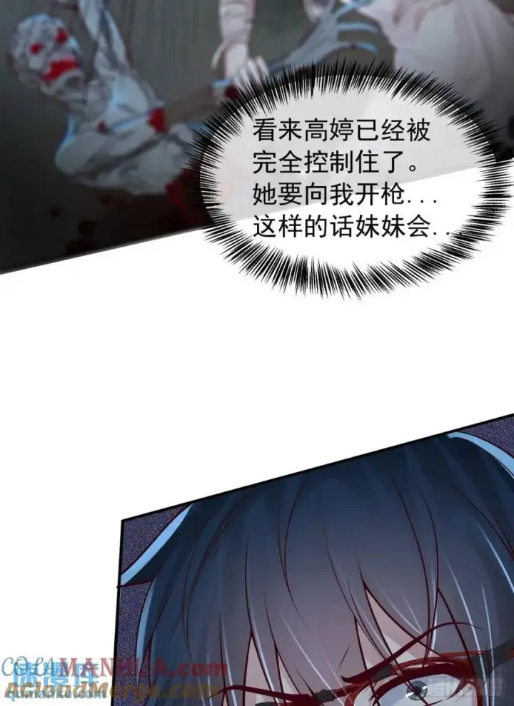 漫画《从红月开始》136 中心城篇：我被污染了？第13张图
