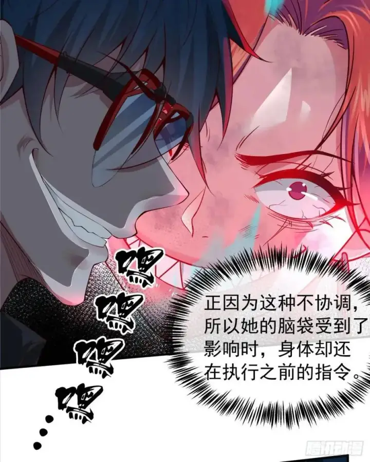 漫画《从红月开始》136 中心城篇：我被污染了？第21张图