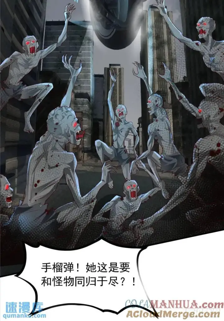 漫画《从红月开始》136 中心城篇：我被污染了？第25张图