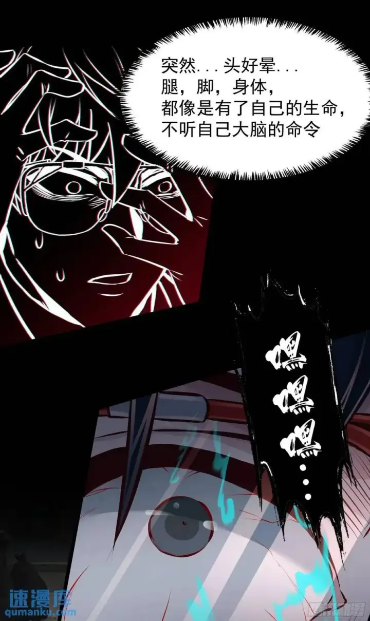 漫画《从红月开始》136 中心城篇：我被污染了？第3张图