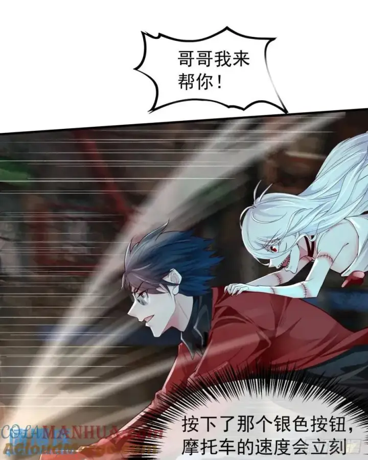 漫画《从红月开始》136 中心城篇：我被污染了？第31张图