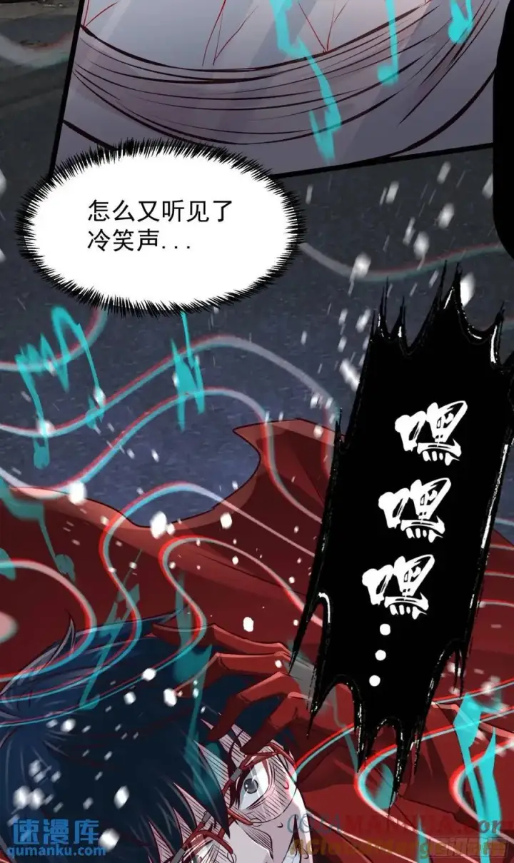 漫画《从红月开始》136 中心城篇：我被污染了？第4张图