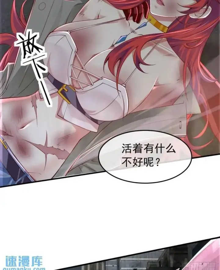 漫画《从红月开始》136 中心城篇：我被污染了？第50张图