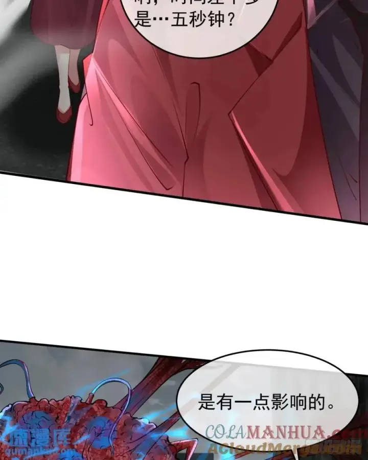 漫画《从红月开始》136 中心城篇：我被污染了？第52张图