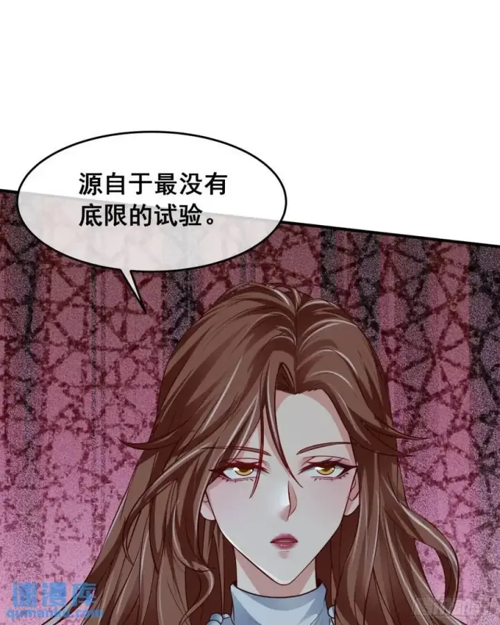 漫画《从红月开始》136 中心城篇：我被污染了？第57张图