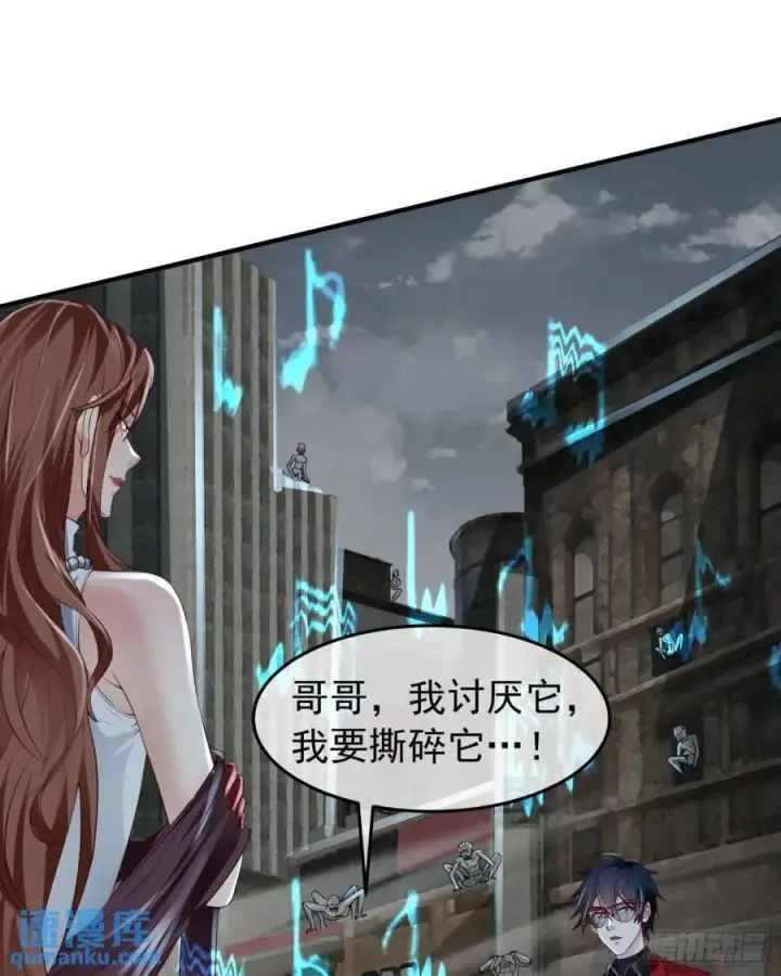 漫画《从红月开始》136 中心城篇：我被污染了？第59张图