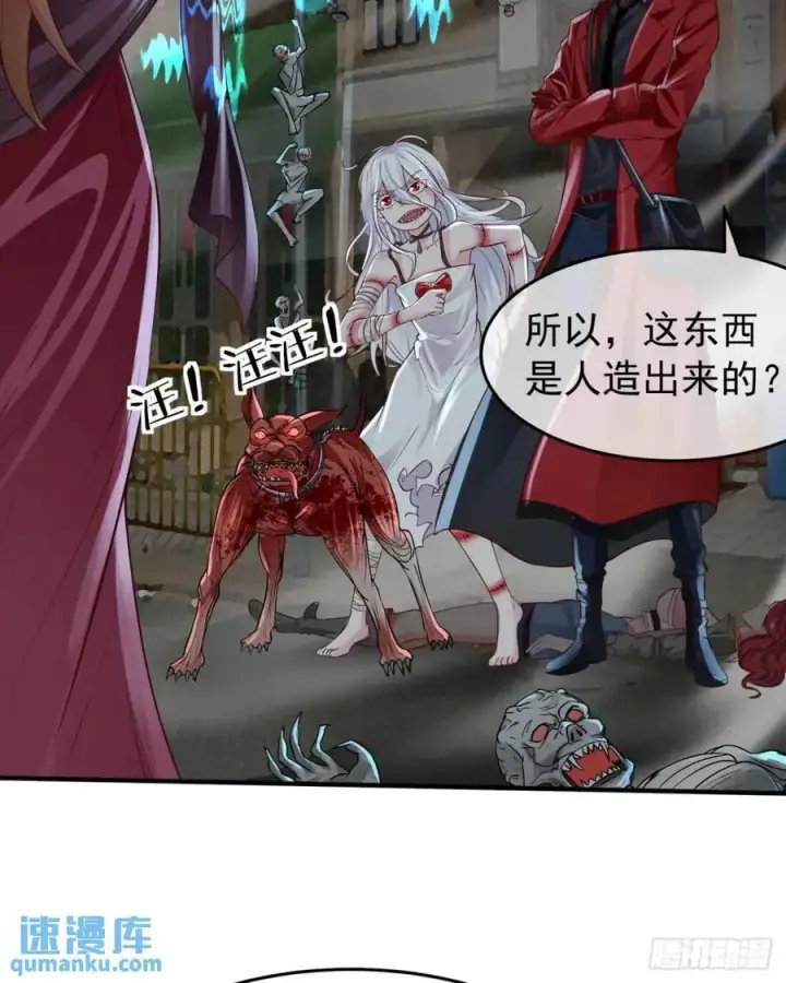 漫画《从红月开始》136 中心城篇：我被污染了？第60张图