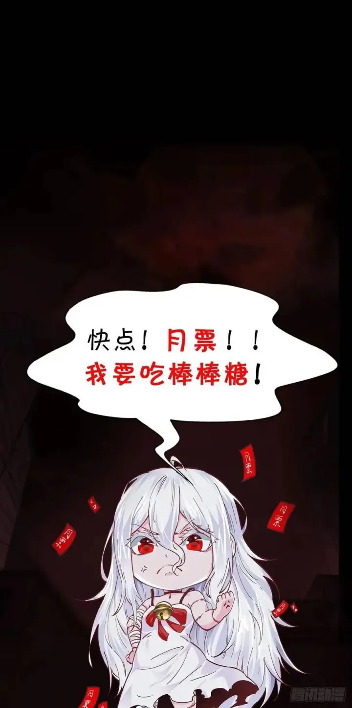 漫画《从红月开始》136 中心城篇：我被污染了？第63张图