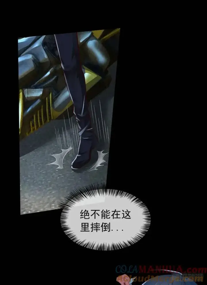 漫画《从红月开始》136 中心城篇：我被污染了？第7张图