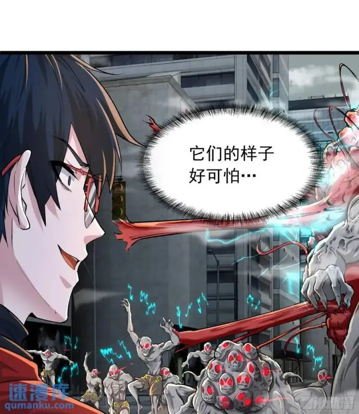 漫画《从红月开始》137 中心城篇：汪汪队立大功第3张图