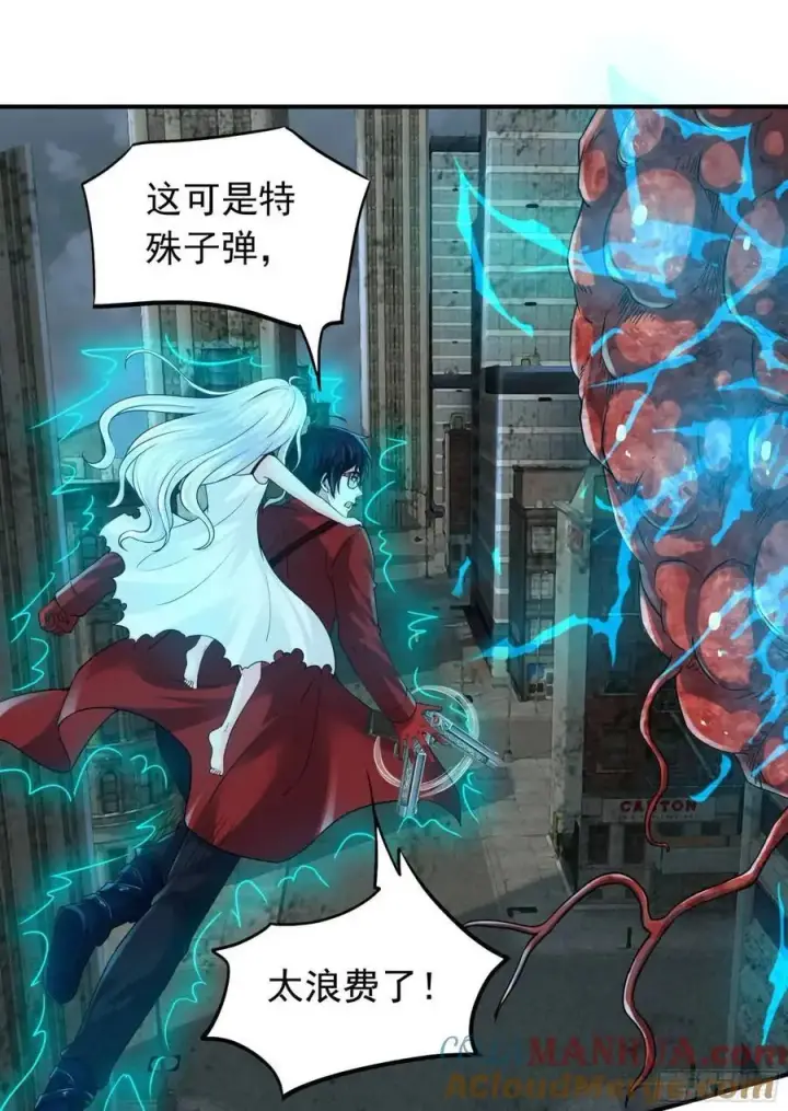 漫画《从红月开始》137 中心城篇：汪汪队立大功第49张图