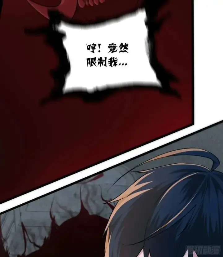 漫画《从红月开始》137 中心城篇：汪汪队立大功第5张图