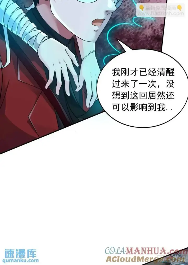 漫画《从红月开始》137 中心城篇：汪汪队立大功第52张图