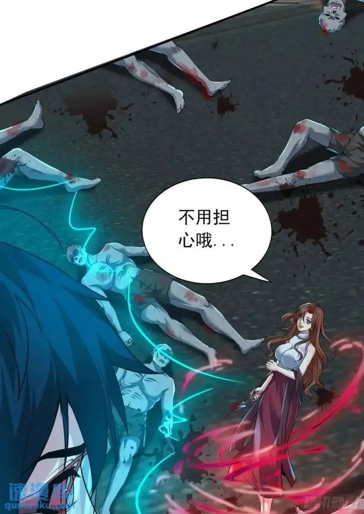 漫画《从红月开始》137 中心城篇：汪汪队立大功第53张图