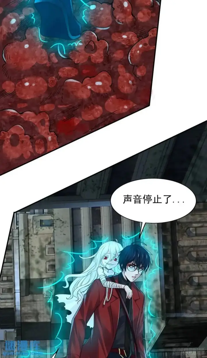 漫画《从红月开始》137 中心城篇：汪汪队立大功第59张图
