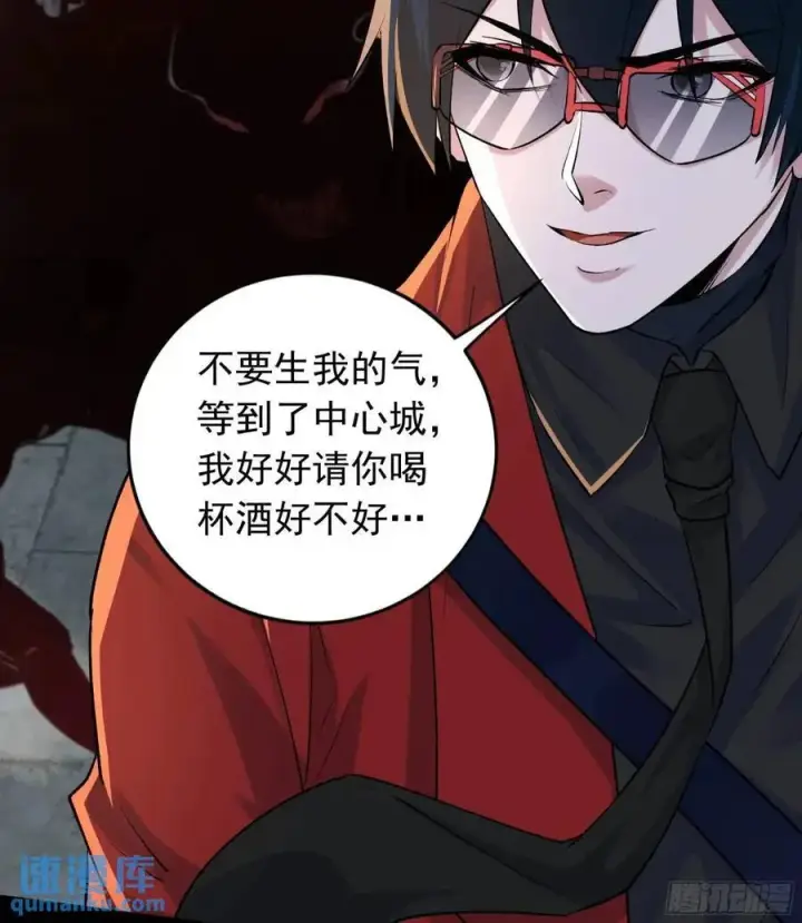 漫画《从红月开始》137 中心城篇：汪汪队立大功第6张图