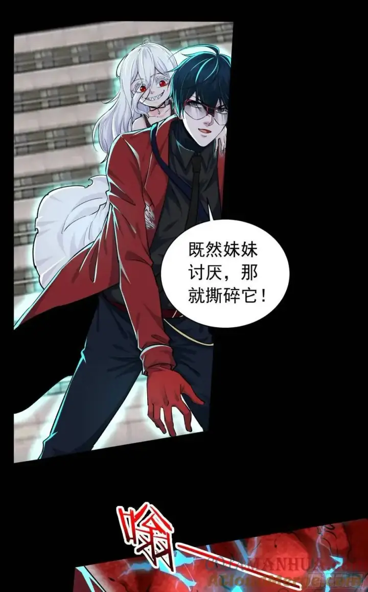 漫画《从红月开始》137 中心城篇：汪汪队立大功第61张图