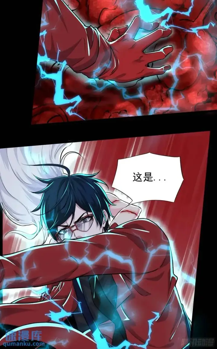 漫画《从红月开始》137 中心城篇：汪汪队立大功第62张图