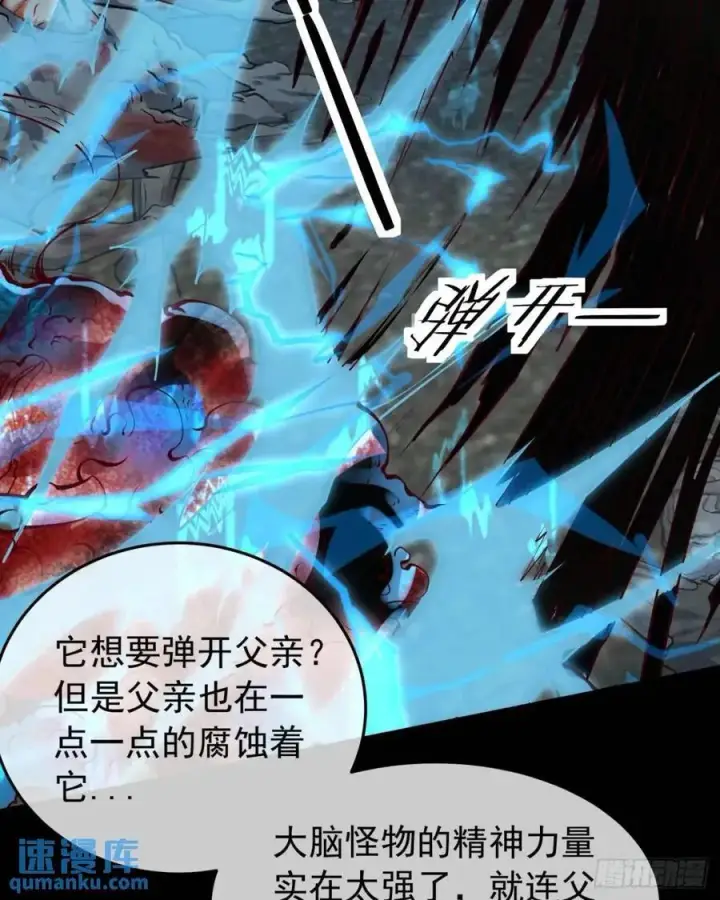 漫画《从红月开始》138 中心城篇：神之脑实验体第12张图