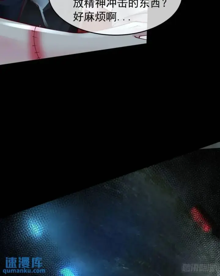 漫画《从红月开始》138 中心城篇：神之脑实验体第17张图