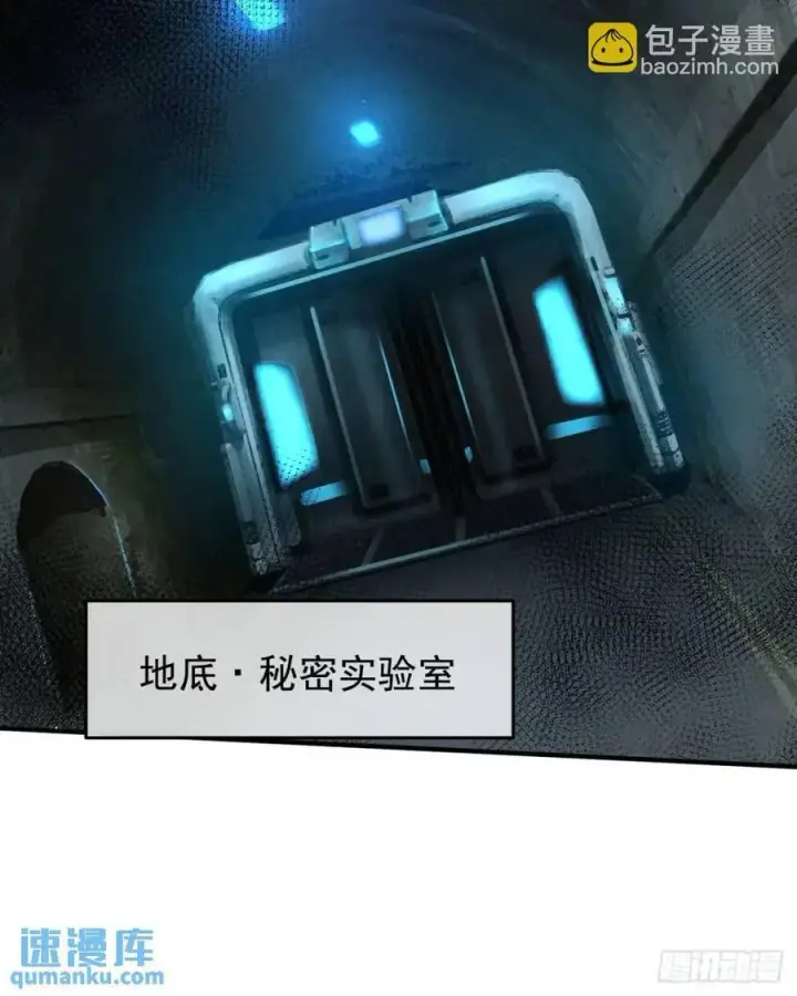 漫画《从红月开始》138 中心城篇：神之脑实验体第18张图