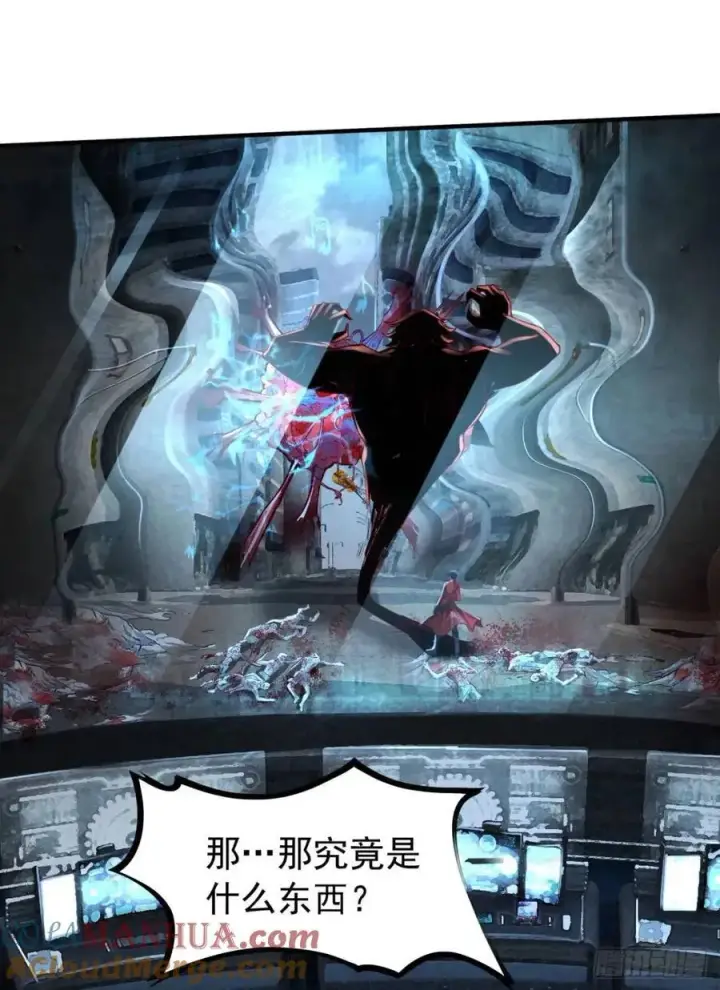 漫画《从红月开始》138 中心城篇：神之脑实验体第19张图
