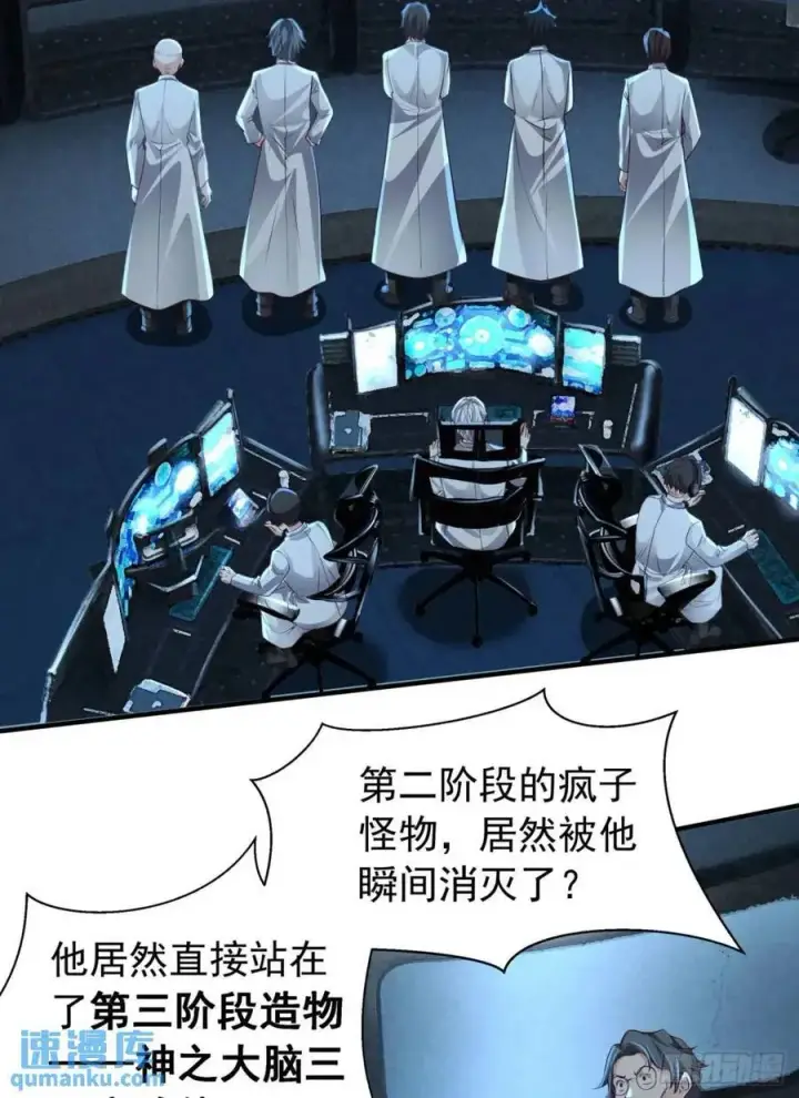 漫画《从红月开始》138 中心城篇：神之脑实验体第20张图